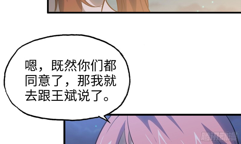 我在末世搬金砖韩漫全集-58-来到新城市无删减无遮挡章节图片 