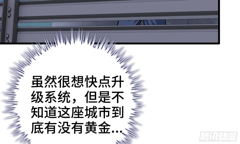 我在末世搬金砖韩漫全集-58-来到新城市无删减无遮挡章节图片 