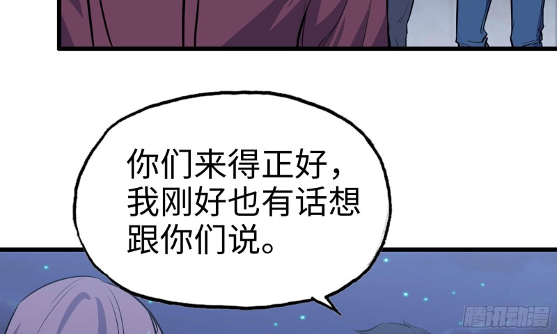 我在末世搬金砖韩漫全集-58-来到新城市无删减无遮挡章节图片 