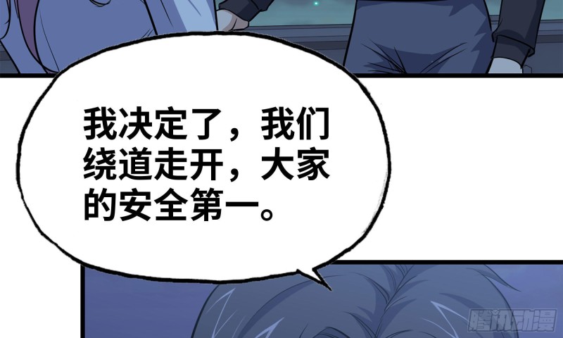 我在末世搬金砖韩漫全集-58-来到新城市无删减无遮挡章节图片 