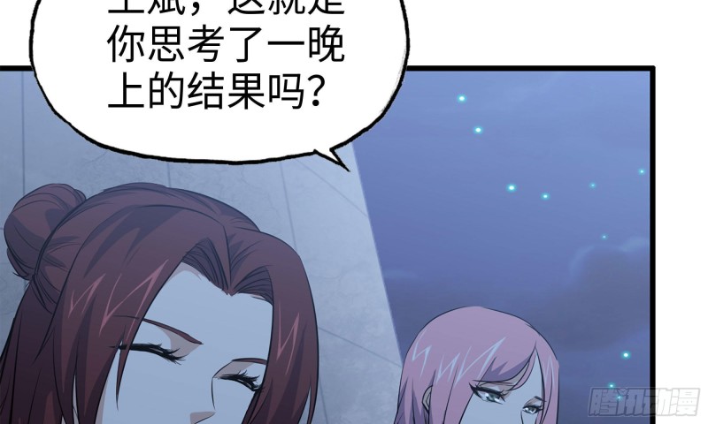 我在末世搬金砖韩漫全集-58-来到新城市无删减无遮挡章节图片 