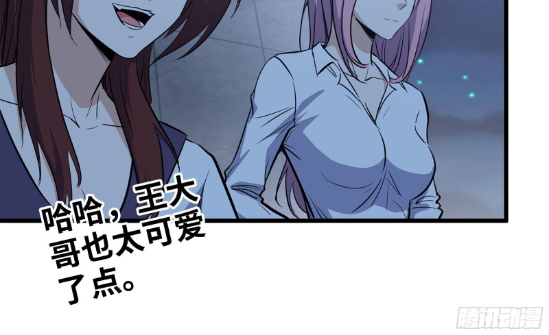 我在末世搬金砖韩漫全集-58-来到新城市无删减无遮挡章节图片 