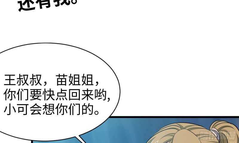 我在末世搬金砖韩漫全集-59-一家人无删减无遮挡章节图片 