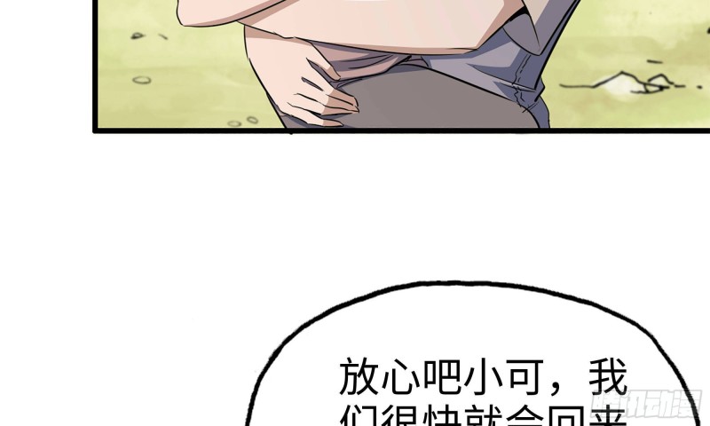 我在末世搬金砖韩漫全集-59-一家人无删减无遮挡章节图片 