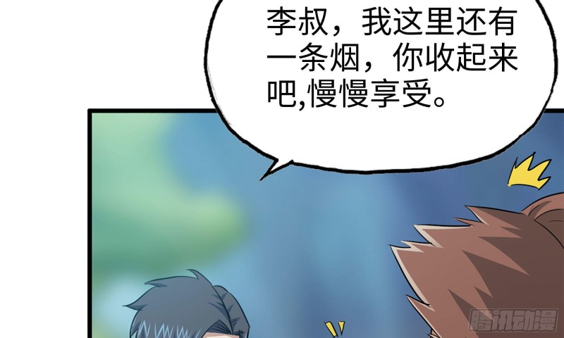 我在末世搬金砖韩漫全集-59-一家人无删减无遮挡章节图片 