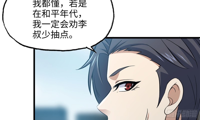 我在末世搬金砖韩漫全集-60-路遇帮派无删减无遮挡章节图片 