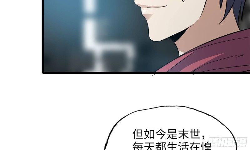 我在末世搬金砖韩漫全集-60-路遇帮派无删减无遮挡章节图片 