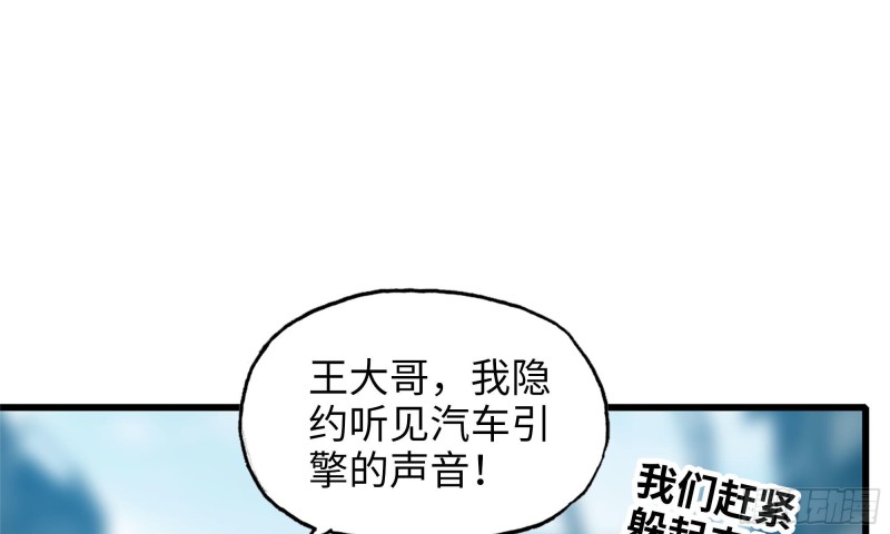 我在末世搬金砖韩漫全集-60-路遇帮派无删减无遮挡章节图片 
