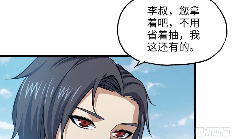 我在末世搬金砖韩漫全集-60-路遇帮派无删减无遮挡章节图片 