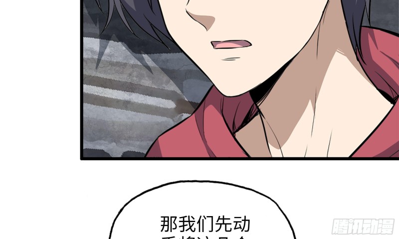 我在末世搬金砖韩漫全集-60-路遇帮派无删减无遮挡章节图片 