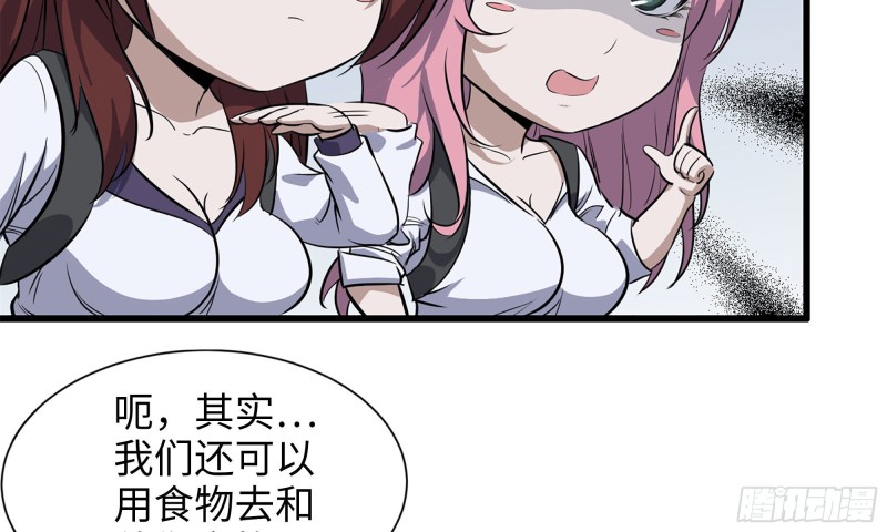 我在末世搬金砖韩漫全集-60-路遇帮派无删减无遮挡章节图片 