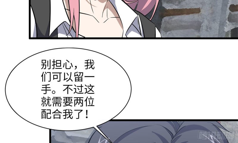我在末世搬金砖韩漫全集-60-路遇帮派无删减无遮挡章节图片 