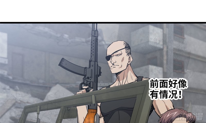 我在末世搬金砖韩漫全集-60-路遇帮派无删减无遮挡章节图片 