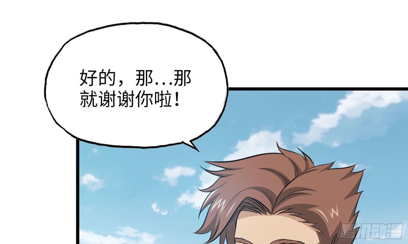 我在末世搬金砖韩漫全集-60-路遇帮派无删减无遮挡章节图片 
