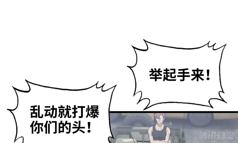 我在末世搬金砖韩漫全集-60-路遇帮派无删减无遮挡章节图片 