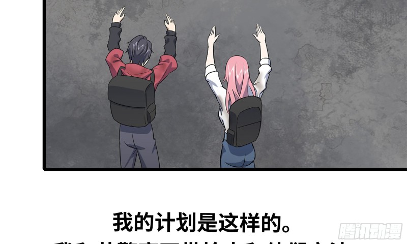 我在末世搬金砖韩漫全集-60-路遇帮派无删减无遮挡章节图片 