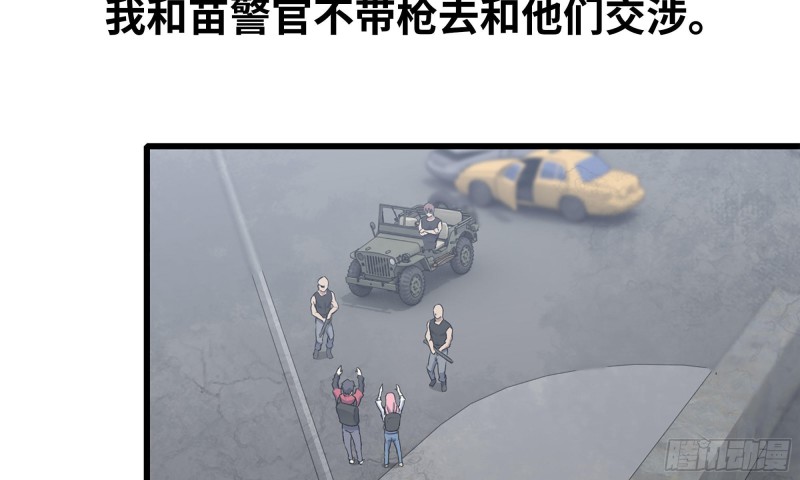我在末世搬金砖韩漫全集-60-路遇帮派无删减无遮挡章节图片 