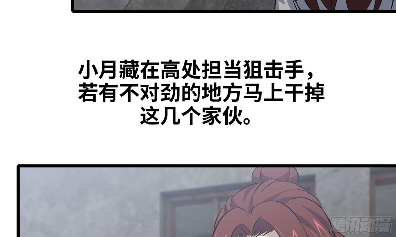 我在末世搬金砖韩漫全集-60-路遇帮派无删减无遮挡章节图片 
