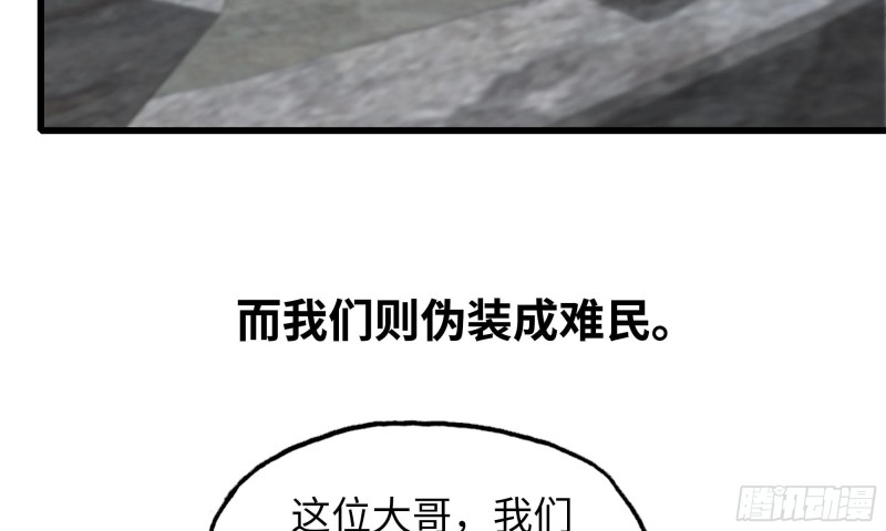 我在末世搬金砖韩漫全集-60-路遇帮派无删减无遮挡章节图片 