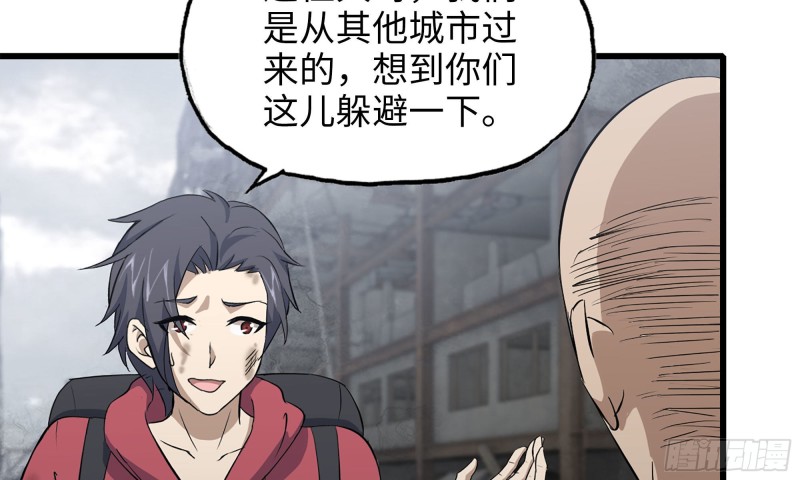 我在末世搬金砖韩漫全集-60-路遇帮派无删减无遮挡章节图片 