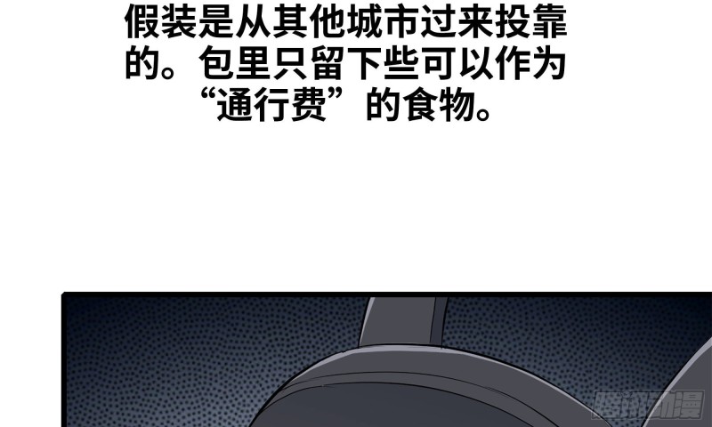 我在末世搬金砖韩漫全集-60-路遇帮派无删减无遮挡章节图片 