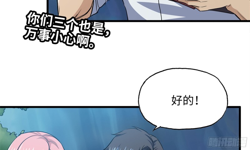 我在末世搬金砖韩漫全集-60-路遇帮派无删减无遮挡章节图片 
