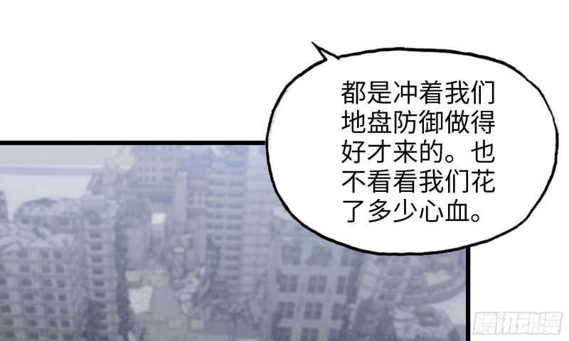 我在末世搬金砖韩漫全集-60-路遇帮派无删减无遮挡章节图片 