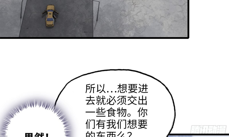 我在末世搬金砖韩漫全集-60-路遇帮派无删减无遮挡章节图片 