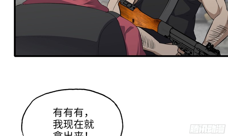 我在末世搬金砖韩漫全集-60-路遇帮派无删减无遮挡章节图片 