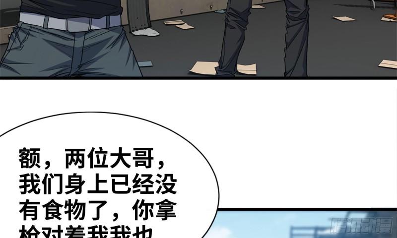我在末世搬金砖韩漫全集-61- 混入成功无删减无遮挡章节图片 