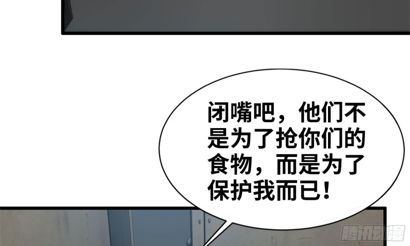 我在末世搬金砖韩漫全集-61- 混入成功无删减无遮挡章节图片 