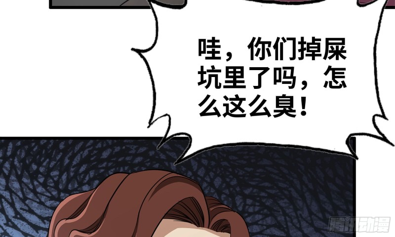我在末世搬金砖韩漫全集-61- 混入成功无删减无遮挡章节图片 