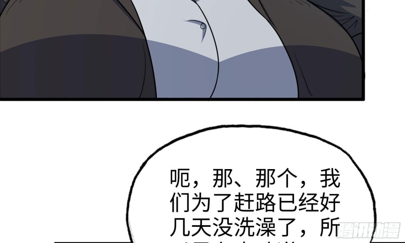 我在末世搬金砖韩漫全集-61- 混入成功无删减无遮挡章节图片 