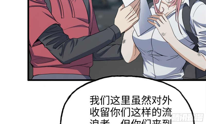我在末世搬金砖韩漫全集-61- 混入成功无删减无遮挡章节图片 