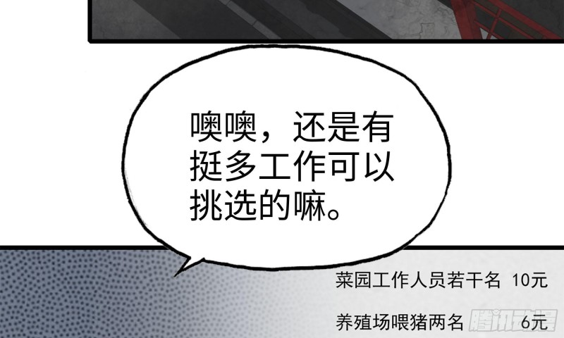 我在末世搬金砖韩漫全集-62-金爷币无删减无遮挡章节图片 