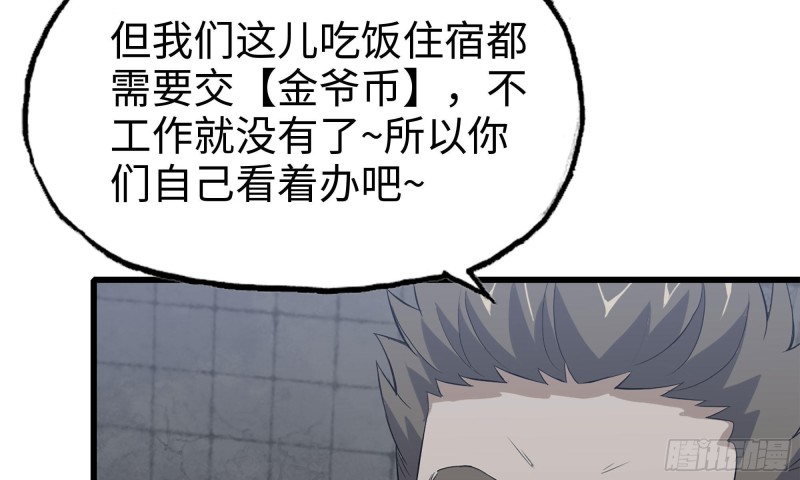 我在末世搬金砖韩漫全集-62-金爷币无删减无遮挡章节图片 