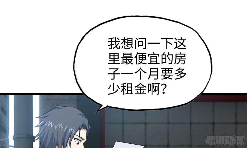 我在末世搬金砖韩漫全集-62-金爷币无删减无遮挡章节图片 