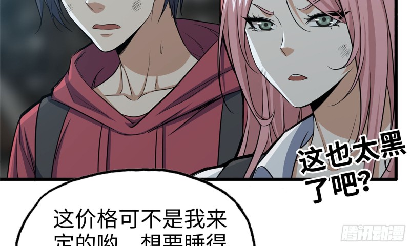 我在末世搬金砖韩漫全集-62-金爷币无删减无遮挡章节图片 