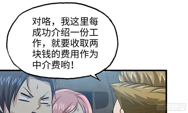 我在末世搬金砖韩漫全集-62-金爷币无删减无遮挡章节图片 