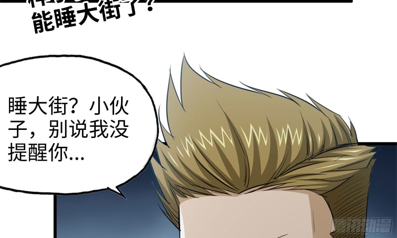 我在末世搬金砖韩漫全集-62-金爷币无删减无遮挡章节图片 