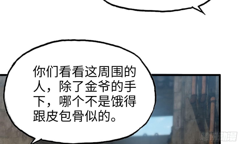 我在末世搬金砖韩漫全集-62-金爷币无删减无遮挡章节图片 
