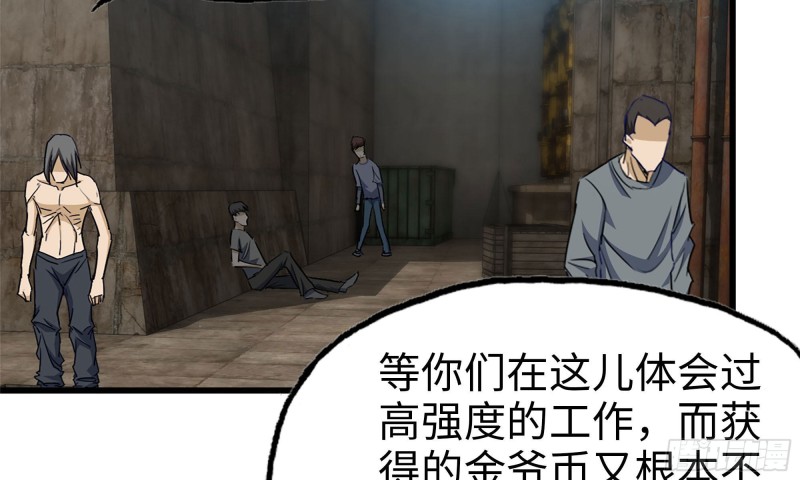 我在末世搬金砖韩漫全集-62-金爷币无删减无遮挡章节图片 