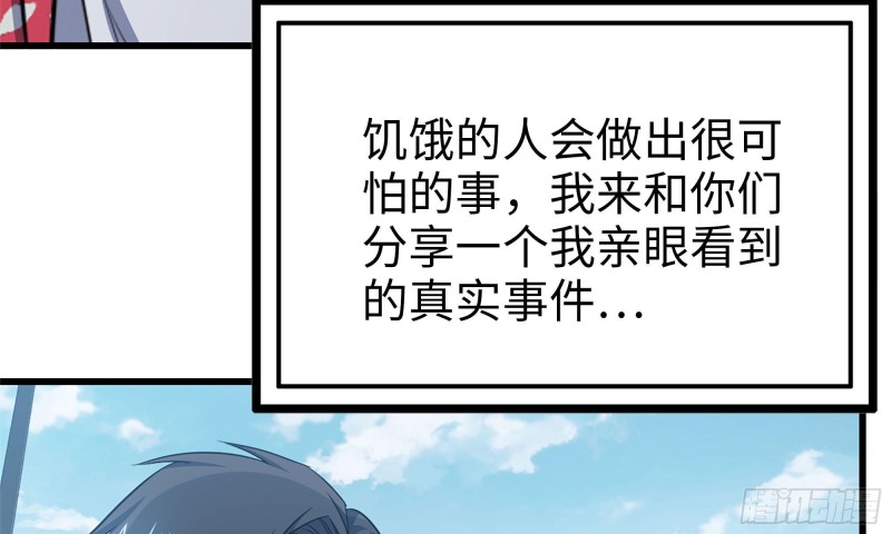 我在末世搬金砖韩漫全集-62-金爷币无删减无遮挡章节图片 