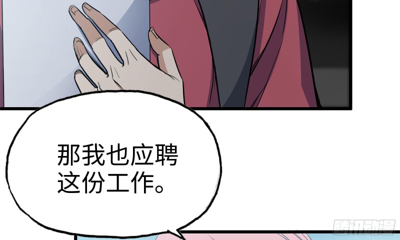 我在末世搬金砖韩漫全集-63-应聘舞女？无删减无遮挡章节图片 
