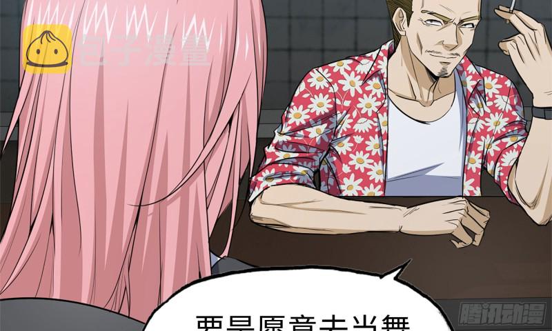 我在末世搬金砖韩漫全集-63-应聘舞女？无删减无遮挡章节图片 