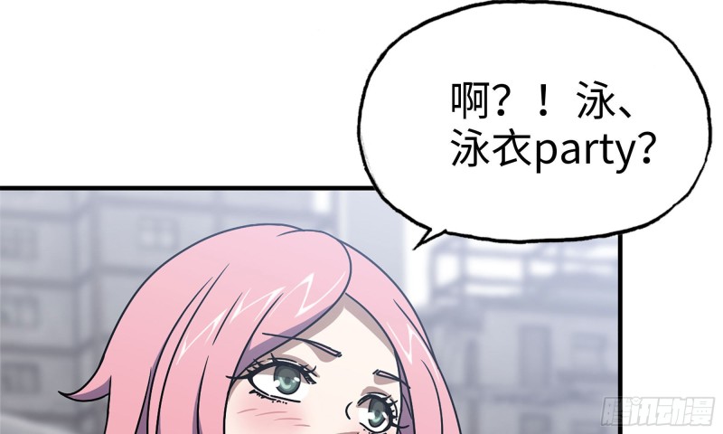 我在末世搬金砖韩漫全集-63-应聘舞女？无删减无遮挡章节图片 