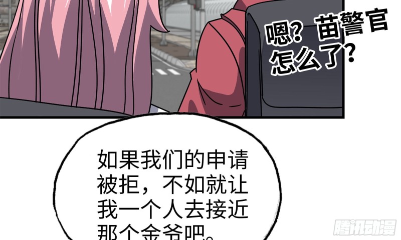 我在末世搬金砖韩漫全集-63-应聘舞女？无删减无遮挡章节图片 