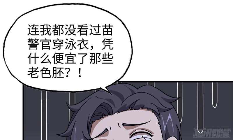 我在末世搬金砖韩漫全集-63-应聘舞女？无删减无遮挡章节图片 