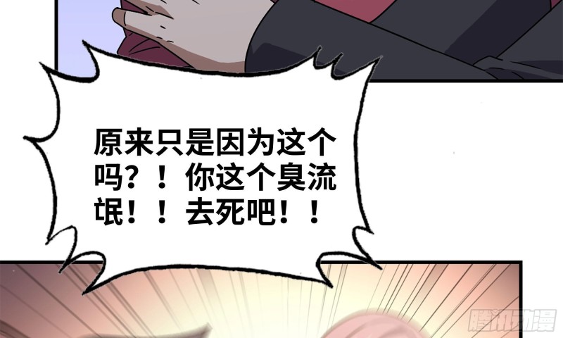 我在末世搬金砖韩漫全集-63-应聘舞女？无删减无遮挡章节图片 