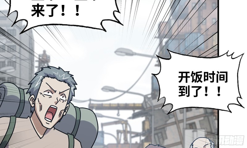 我在末世搬金砖韩漫全集-63-应聘舞女？无删减无遮挡章节图片 